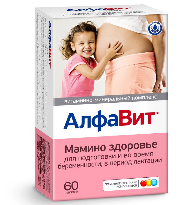 Витамины альфа для беременных 11
