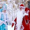 Дед мороз и Снегурочка в русской культуре