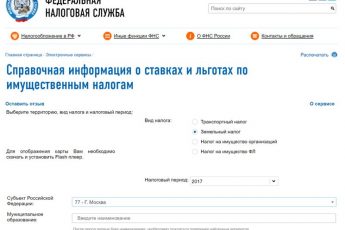 Льготы по налогу на имущество для физических лиц