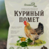 Настой куриного помета в бочке для подкормки овощных грядок
