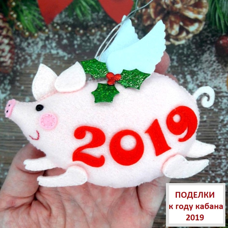 Смотри! Новогодние поделки своими руками на 2019 год собаки Смотри! Новогодние поделки своими руками на 2019 год собаки
