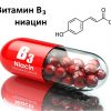 Витамин В3 или Ниацин - спокойствие и хорошее кровообращение