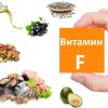 Витамин F - аминокислоты Омега-3 и Омега-6