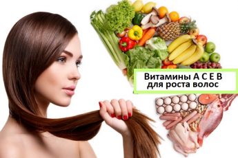 Витамины для роста волос в продуктах питания